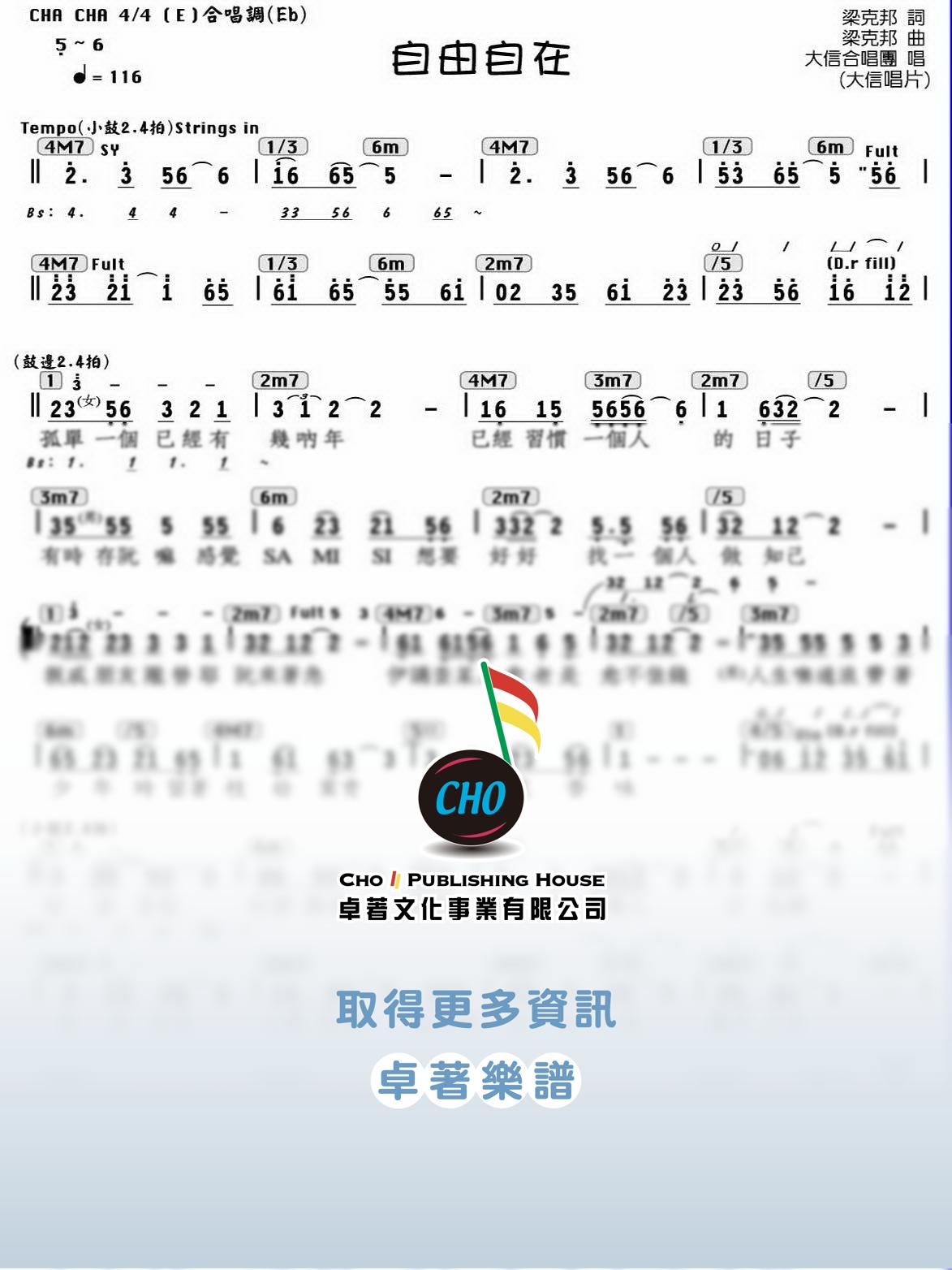自由自在